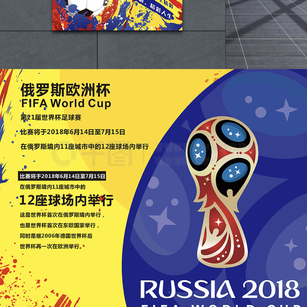 在比赛中发